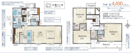天理市川原城町:新築一戸建て 間取り図