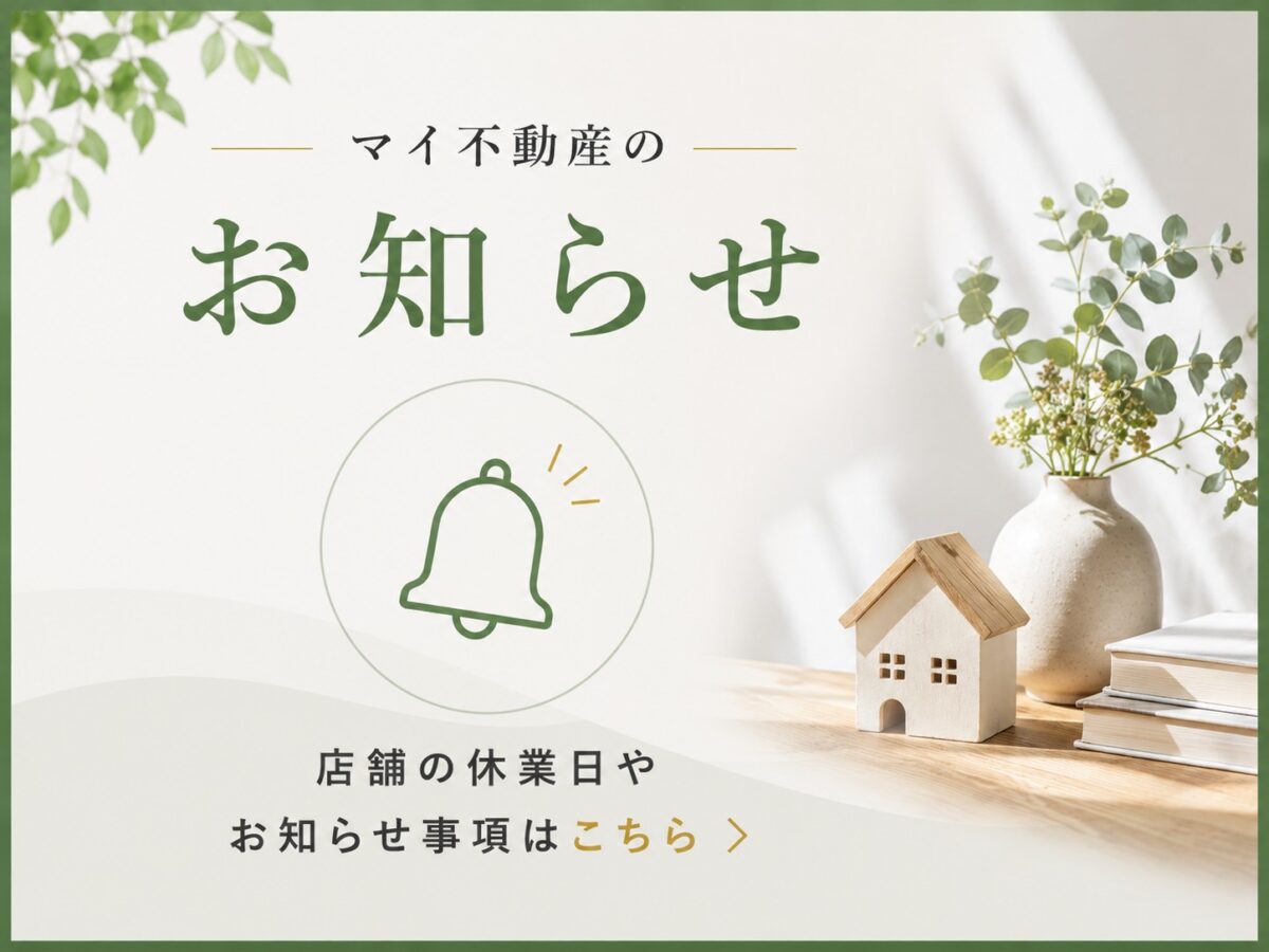 夏季休業のお知らせ