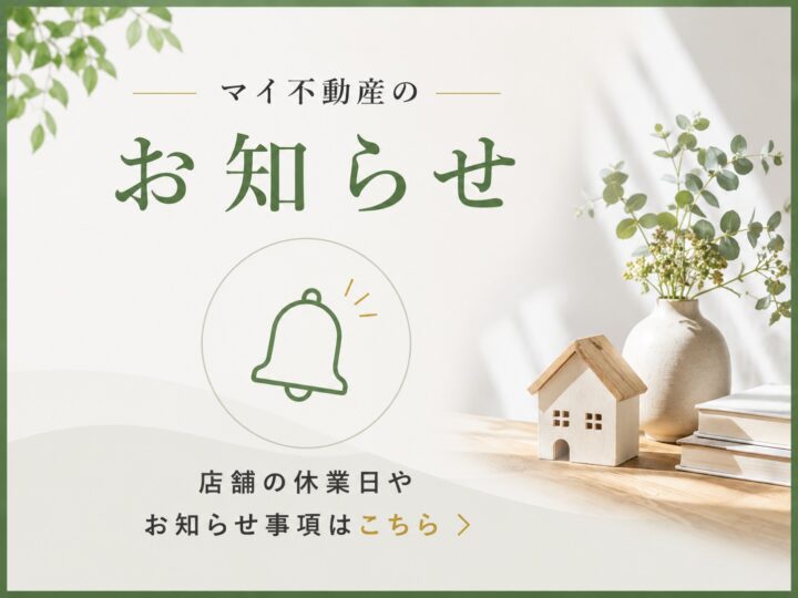 夏季休業のお知らせ