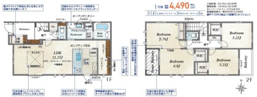 天理市丹波市町：新築戸建て 間取り図