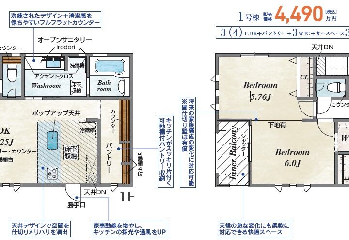 天理市丹波市町：新築戸建て