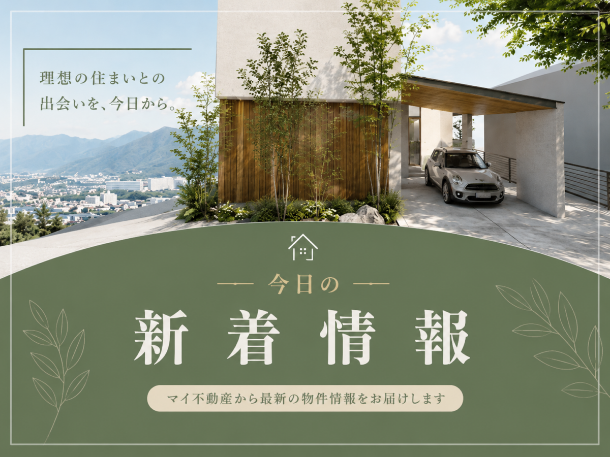 建売プラス(7月27日更新)