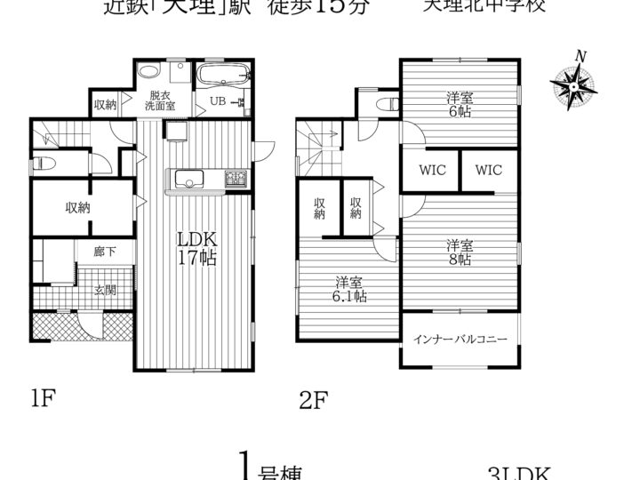 天理市丹波市町3期1・2号棟:新築戸建