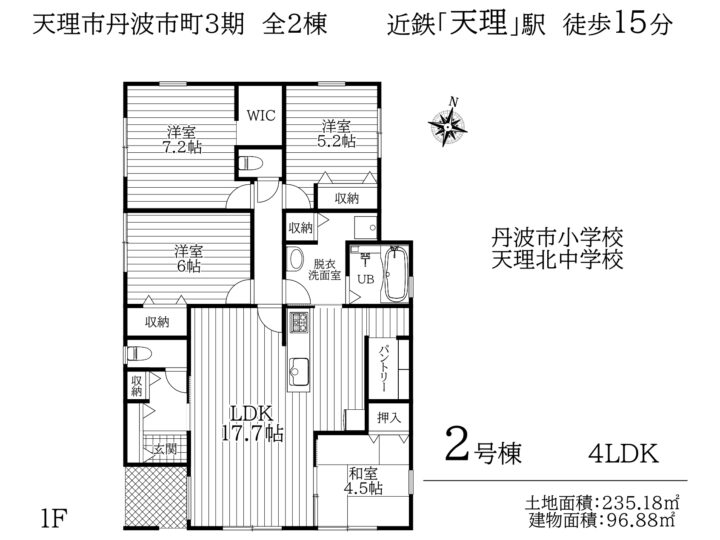 天理市丹波市町3期1・2号棟:新築戸建
