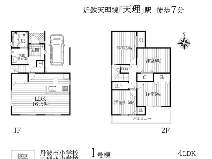 天理市川原城町第2-1・2号棟:新築戸建