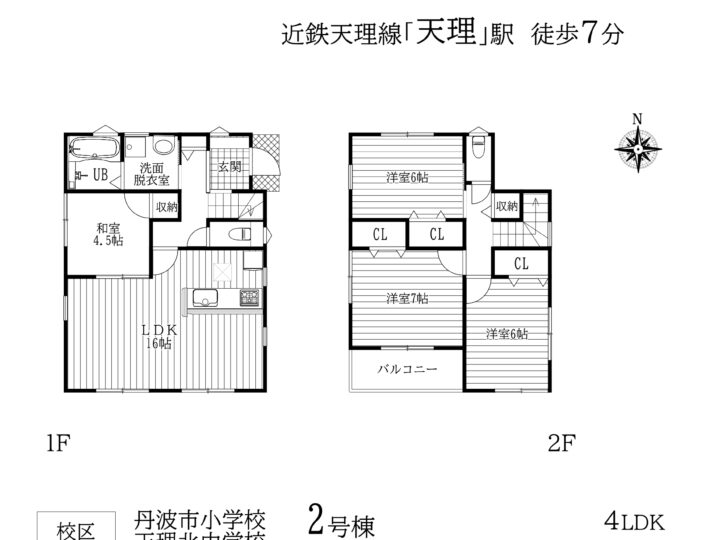 天理市川原城町第2-1・2号棟:新築戸建