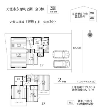 天理市永原町2期2号棟：新築戸建 間取り図