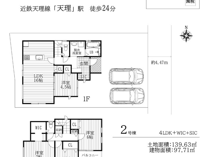 天理市永原町2期2号棟:新築戸建