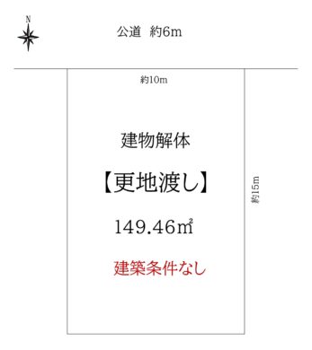 天理市西井戸堂町:建築条件なし土地 間取り図